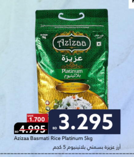 available at Midway Supermarket in Bahrain