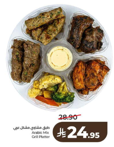 available at لولو هايبرماركت in مملكة العربية السعودية, السعودية, سعودية - الرياض
