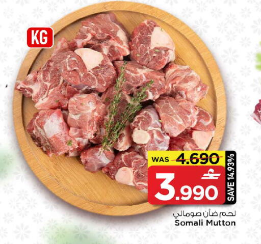 available at MARK & SAVE in Oman - Muscat