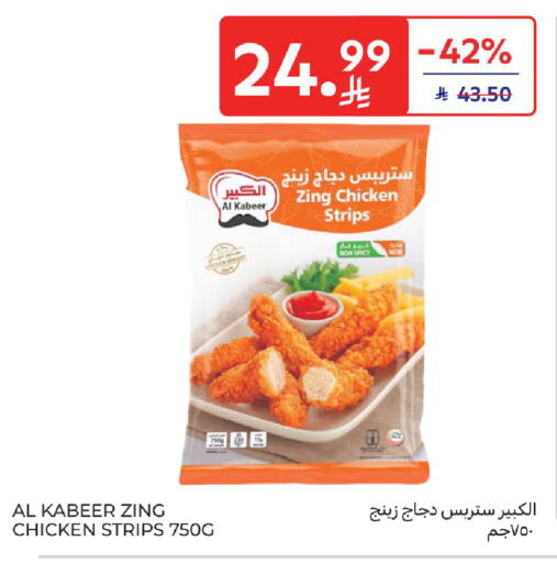 available at كارفور in مملكة العربية السعودية, السعودية, سعودية - الرياض