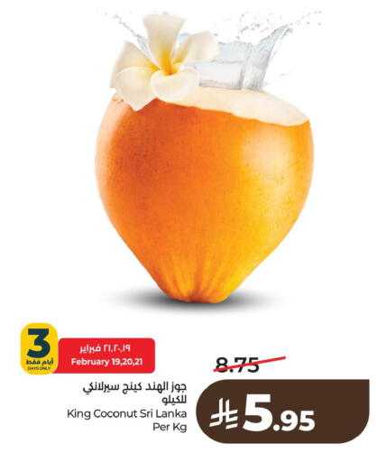 Coconut from Sri Lanka available at لولو هايبرماركت in مملكة العربية السعودية, السعودية, سعودية - سيهات
