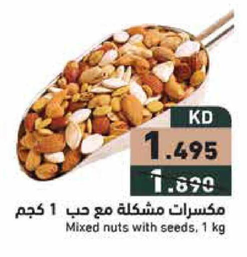 available at  رامز in الكويت - محافظة الجهراء