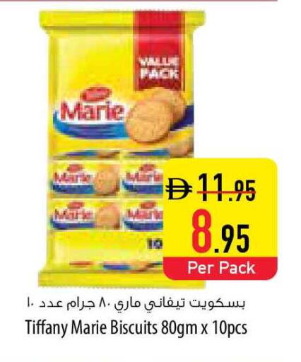 available at السفير ماركت in الإمارات العربية المتحدة , الامارات - أم القيوين‎