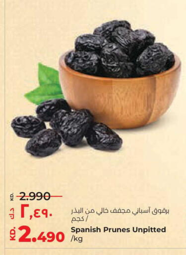 available at لولو هايبر ماركت in الكويت - محافظة الجهراء