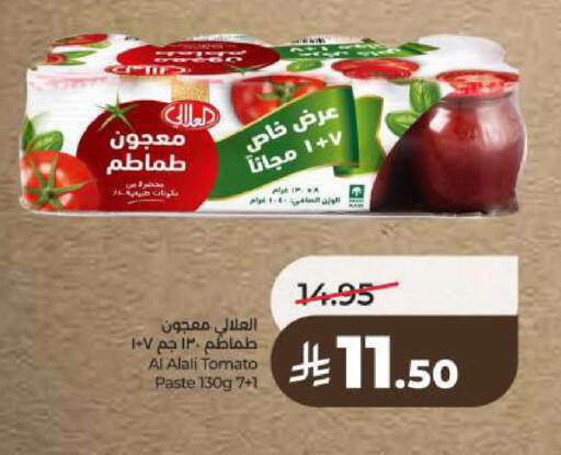 Tomato available at لولو هايبرماركت in مملكة العربية السعودية, السعودية, سعودية - حائل‎