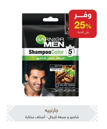 available at صيدليات عادل in مملكة العربية السعودية, السعودية, سعودية - عنيزة