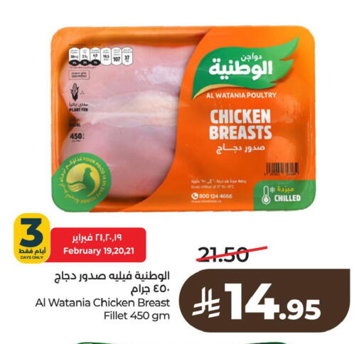 available at لولو هايبرماركت in مملكة العربية السعودية, السعودية, سعودية - الأحساء‎