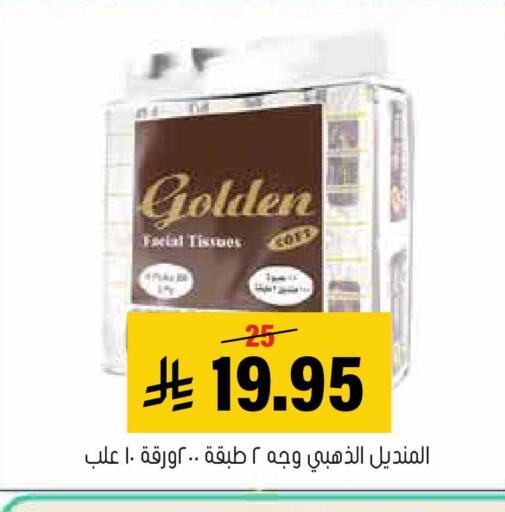 available at العامر للتسوق in مملكة العربية السعودية, السعودية, سعودية - الأحساء‎