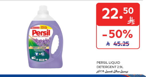 available at كارفور in مملكة العربية السعودية, السعودية, سعودية - بريدة