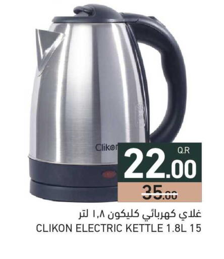 available at Aswaq Ramez in Qatar - Umm Salal