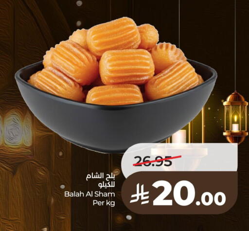 available at لولو هايبرماركت in مملكة العربية السعودية, السعودية, سعودية - سيهات