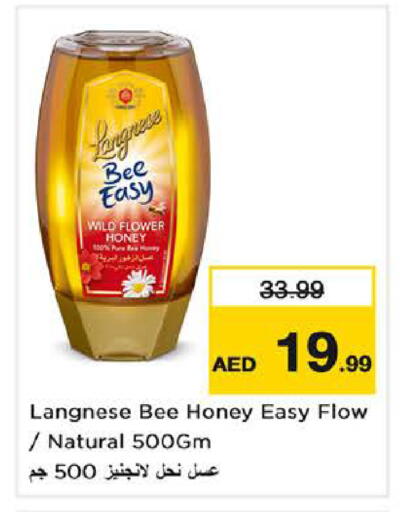 available at نستو هايبرماركت in الإمارات العربية المتحدة , الامارات - دبي