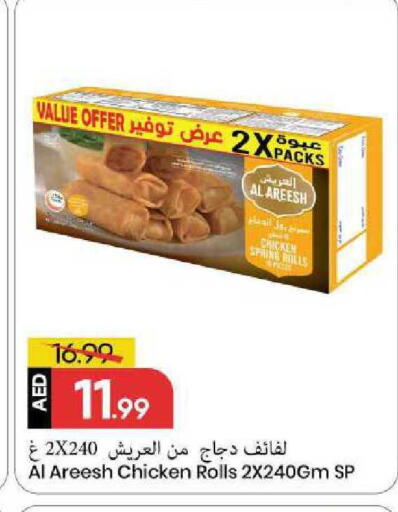 available at Mark & Save in UAE - Sharjah / Ajman