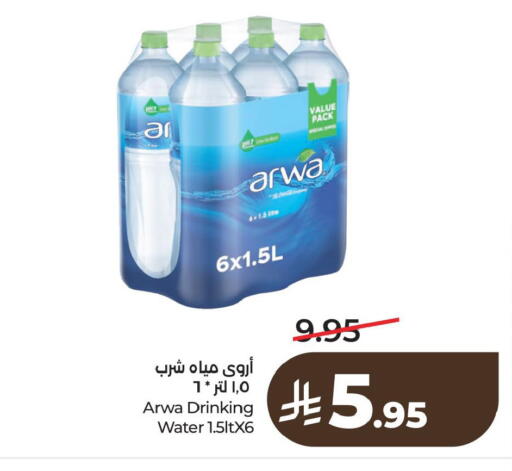 available at لولو هايبرماركت in مملكة العربية السعودية, السعودية, سعودية - الأحساء‎