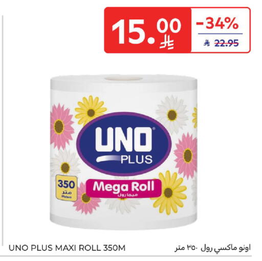 available at Carrefour in KSA, Saudi Arabia, Saudi - Dammam