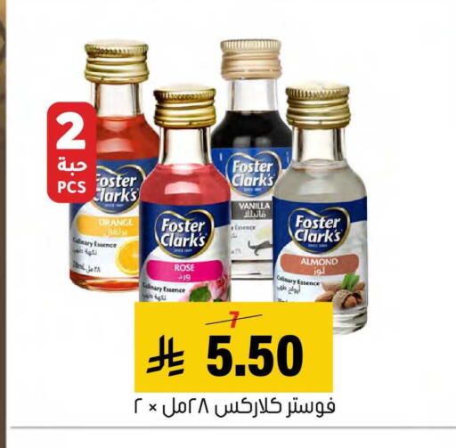 Orange Vanilla available at Al Amer Market in KSA, Saudi Arabia, Saudi - Al Hasa