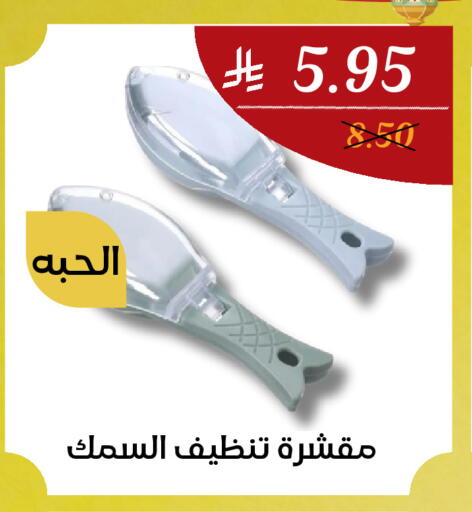 available at اي مارت in مملكة العربية السعودية, السعودية, سعودية - مكة المكرمة