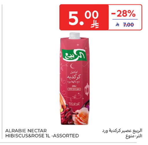 available at كارفور in مملكة العربية السعودية, السعودية, سعودية - جدة