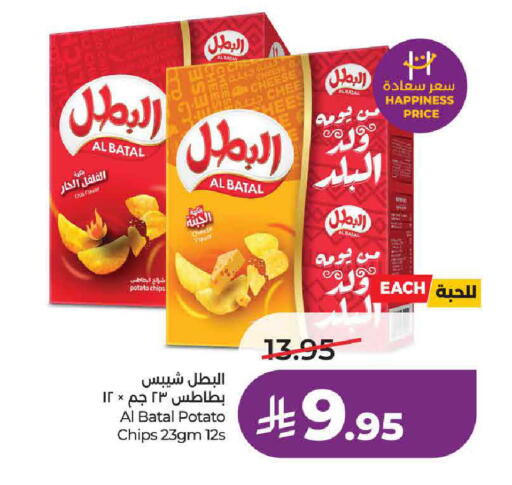 Potato available at لولو هايبرماركت in مملكة العربية السعودية, السعودية, سعودية - حائل‎