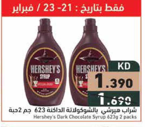 available at  رامز in الكويت - محافظة الجهراء