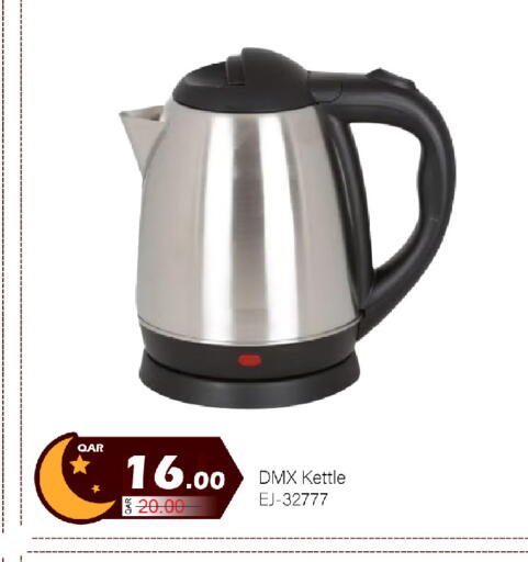 available at جي-ماكس هايبرماركت in قطر - الدوحة