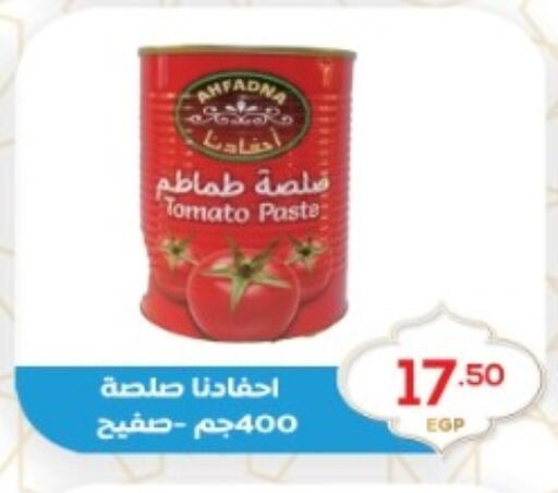 Tomato available at أولاد المحاوى in Egypt - القاهرة