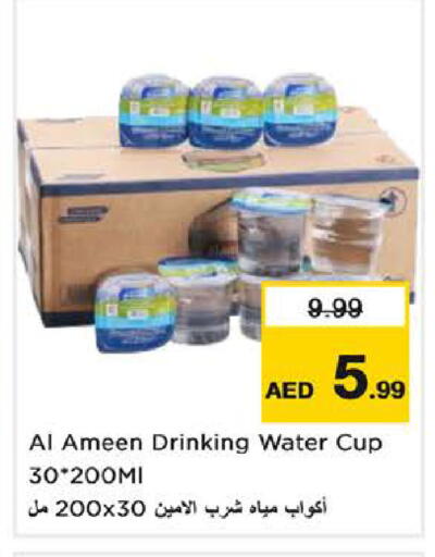 available at نستو هايبرماركت in الإمارات العربية المتحدة , الامارات - دبي