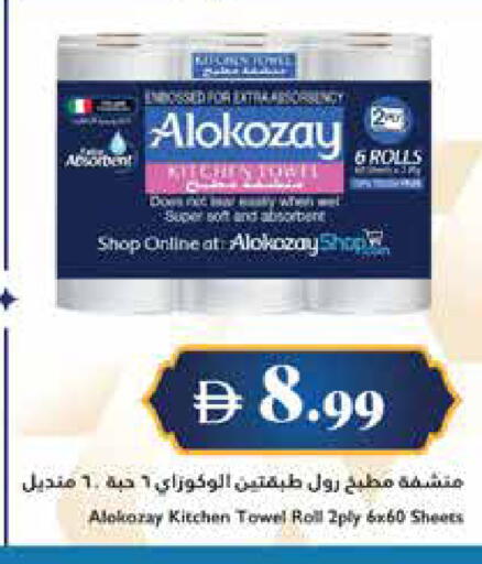 available at تروليز سوبرماركت in الإمارات العربية المتحدة , الامارات - دبي