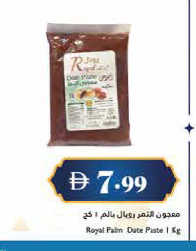 Date available at Trolleys Supermarket in UAE - Dubai