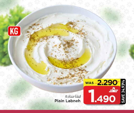 available at MARK & SAVE in Oman - Muscat