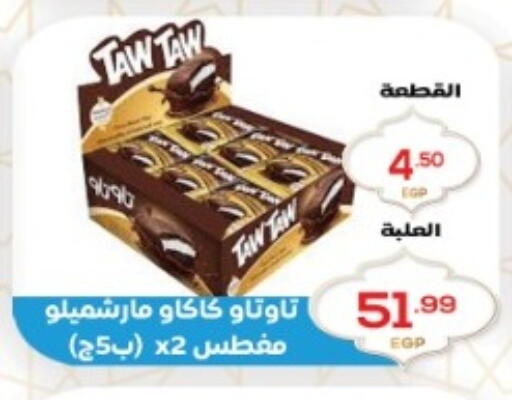 available at أولاد المحاوى in Egypt - القاهرة