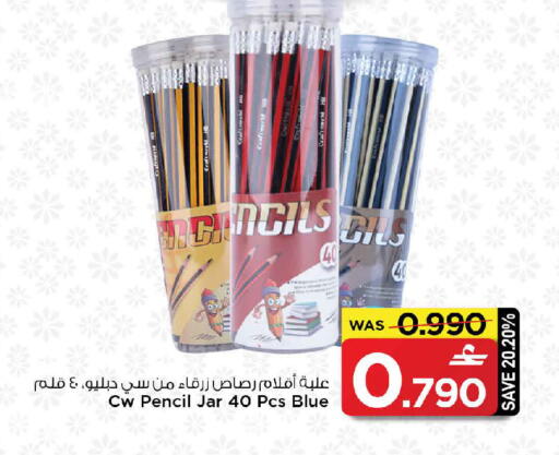 available at مارك & سايف in عُمان - صُحار‎