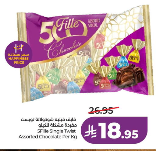 available at LULU Hypermarket in KSA, Saudi Arabia, Saudi - Hafar Al Batin
