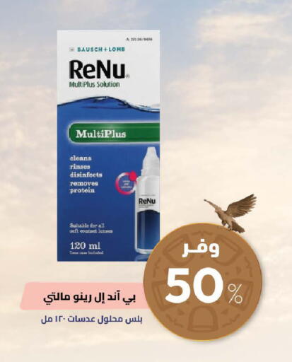 available at United Pharmacies in KSA, Saudi Arabia, Saudi - Jazan