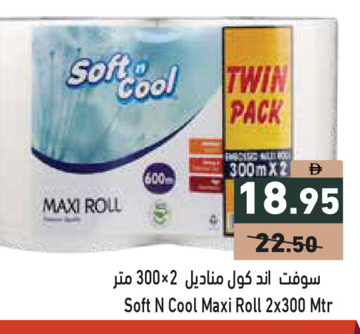 available at Aswaq Ramez in UAE - Ras al Khaimah