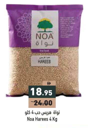 available at Aswaq Ramez in UAE - Ras al Khaimah