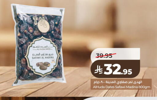 available at لولو هايبرماركت in مملكة العربية السعودية, السعودية, سعودية - المنطقة الشرقية