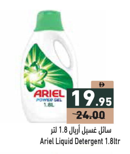 available at Aswaq Ramez in UAE - Ras al Khaimah
