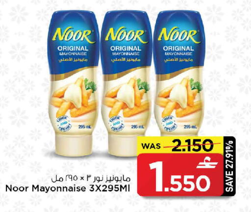 available at مارك & سايف in عُمان - صُحار‎