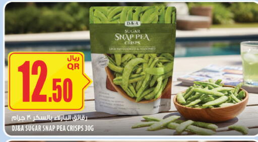 available at Al Meera in Qatar - Al Rayyan