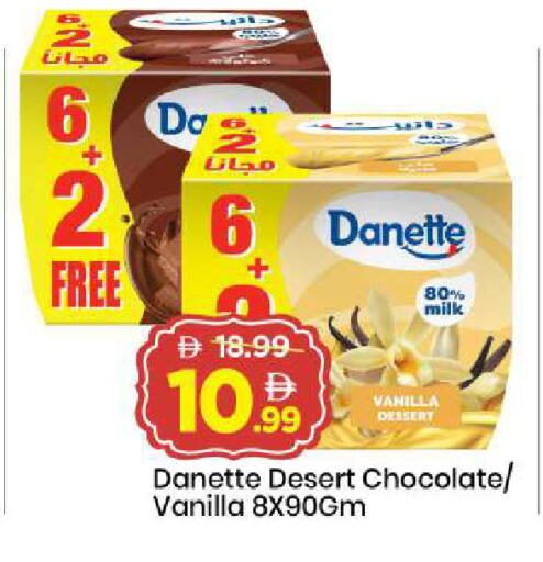 Vanilla available at مارك & سيف in الإمارات العربية المتحدة , الامارات - الشارقة / عجمان