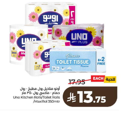 available at LULU Hypermarket in KSA, Saudi Arabia, Saudi - Al-Kharj