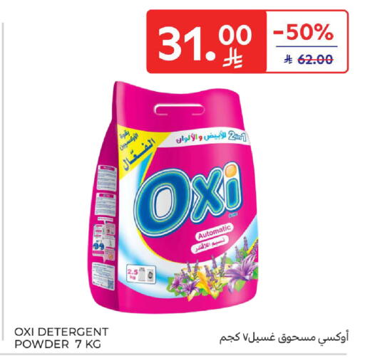 available at Carrefour in KSA, Saudi Arabia, Saudi - Buraidah