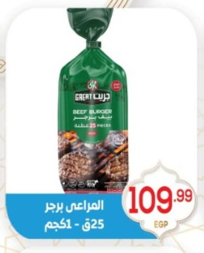 available at El mhallawy Sons in Egypt - Cairo