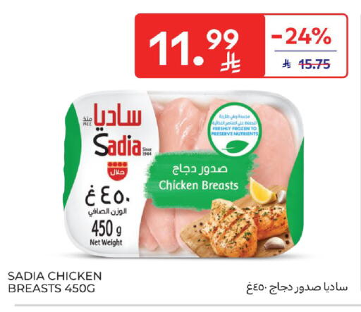 available at Carrefour in KSA, Saudi Arabia, Saudi - Dammam