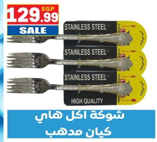 available at أولاد المحاوى in Egypt - القاهرة