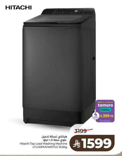 available at لولو هايبرماركت in مملكة العربية السعودية, السعودية, سعودية - سيهات