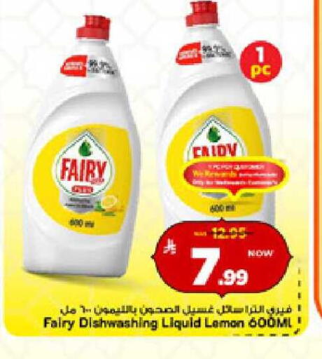 Lemon available at مارك & سيف in مملكة العربية السعودية, السعودية, سعودية - الأحساء‎