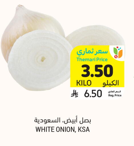 Onion available at Tamimi Market in KSA, Saudi Arabia, Saudi - Riyadh