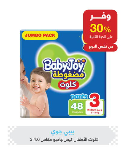 available at صيدليات عادل in مملكة العربية السعودية, السعودية, سعودية - الزلفي